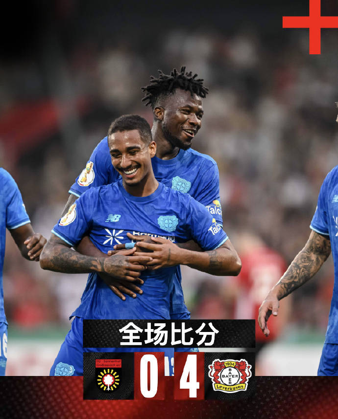 清晨足总杯焦点战，勒沃库森强势反弹，压力陡增，球队文化再被提及的简单介绍